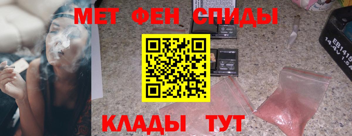 Краснознаменск  АМФЕТАМИН 97%  Амфетамин  Вход с VPN 