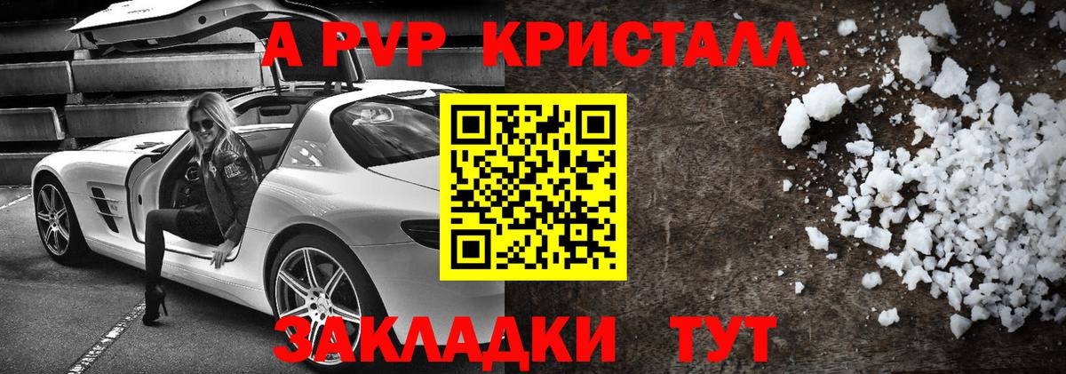 Alpha PVP  Вход с VPN  Альфа ПВП СК  Краснознаменск  A-PVP СК 