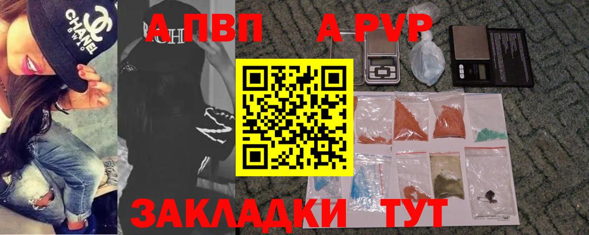 APVP Crystall Краснознаменск