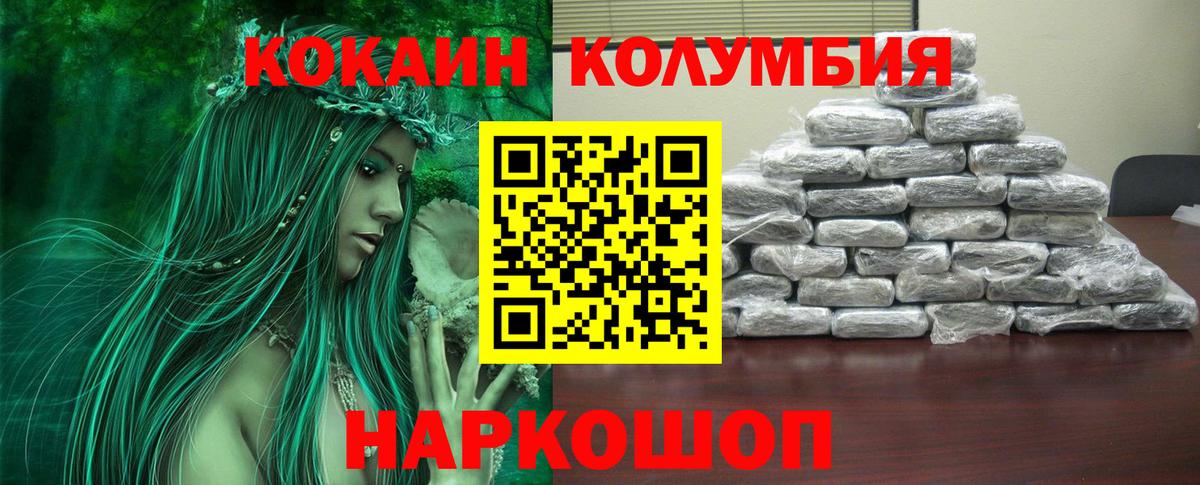 Cocaine Эквадор Краснознаменск