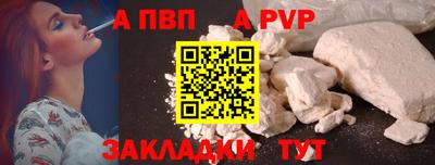 молекула духа Шелехов
