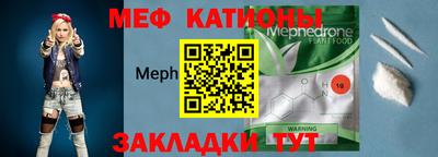 мяу мяу мука Шебекино