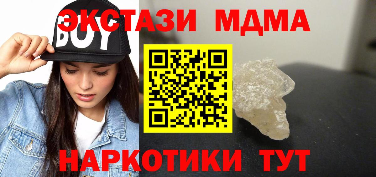 Краснознаменск  MDMA Molly  MDMA молли  МДМА  Вход с VPN 