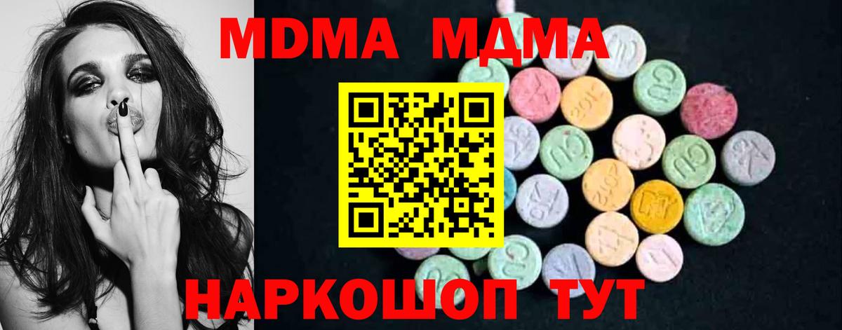 MDMA crystal Краснознаменск