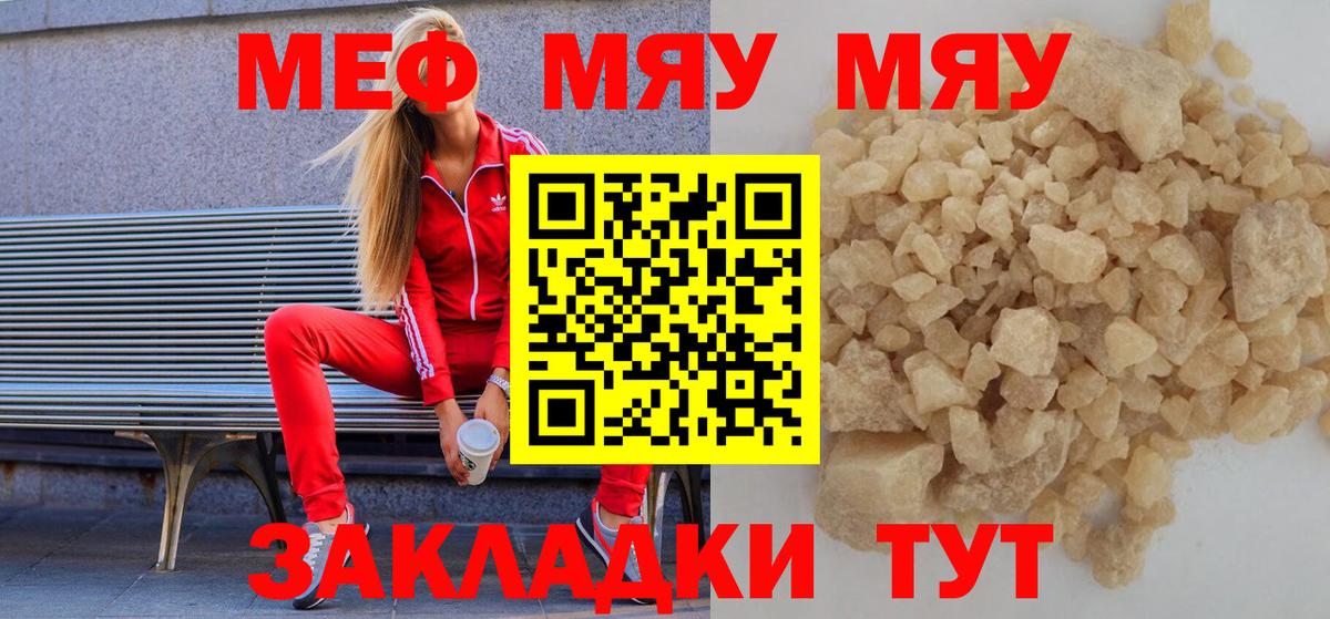 Краснознаменск  Меф mephedrone  МЯУ-МЯУ  Вход с VPN  Меф 