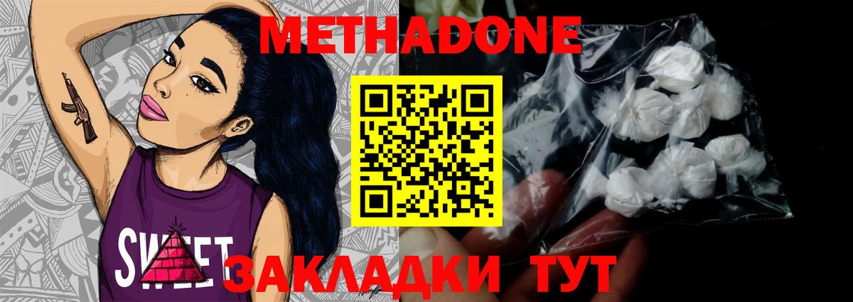 Краснознаменск  МЕТАДОН methadone  дарк нет какой сайт  Вход с VPN  МЕТАДОН кристалл 