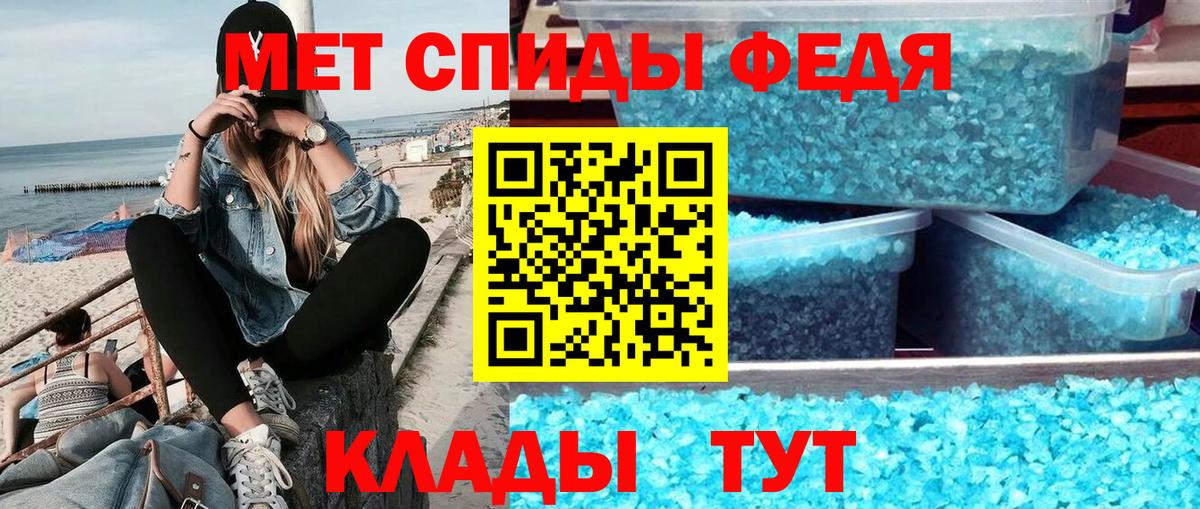 Метамфетамин винт Краснознаменск