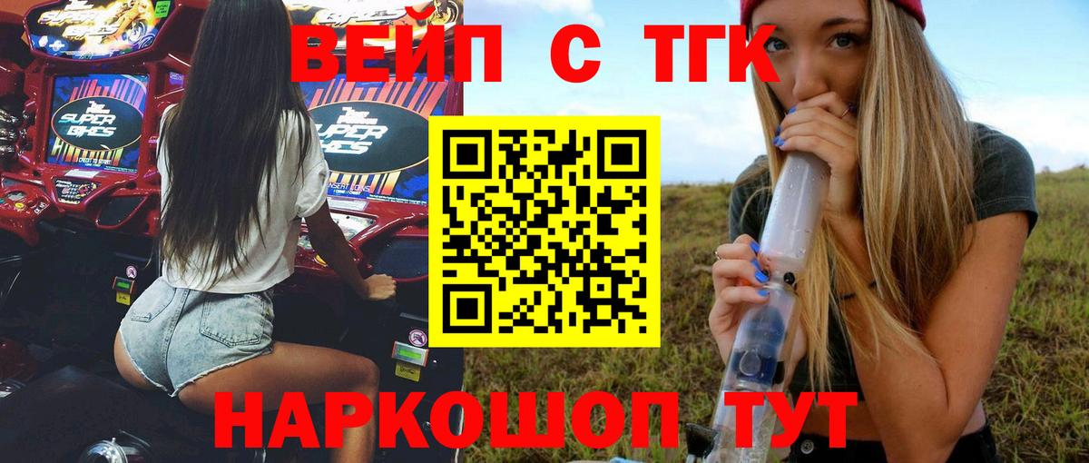 Дистиллят ТГК вейп Краснознаменск