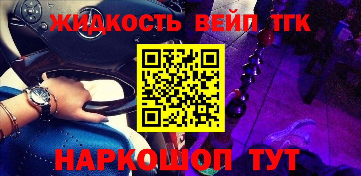 ТГК жижа  Вход с VPN  ТГК Wax  где купить наркотик  Краснознаменск 