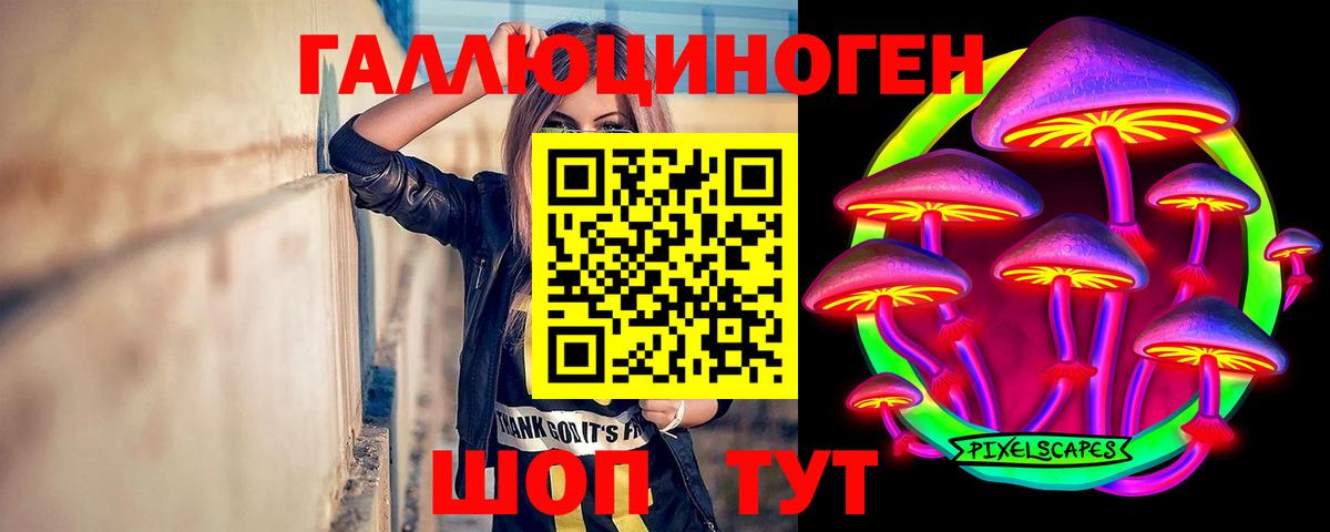 Псилоцибиновые грибы прущие грибы  Вход с VPN  Краснознаменск 